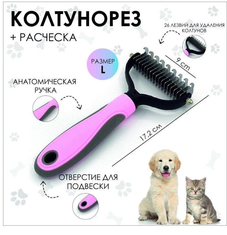 Щетка-колтунорез hello Pet 2316111n
