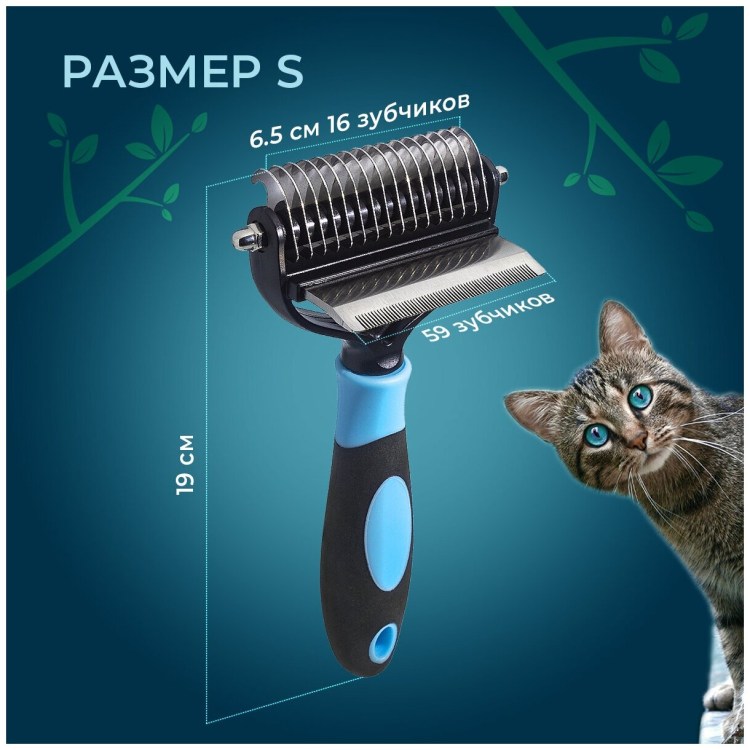 Колтунорез "DEZZIE" 5630161