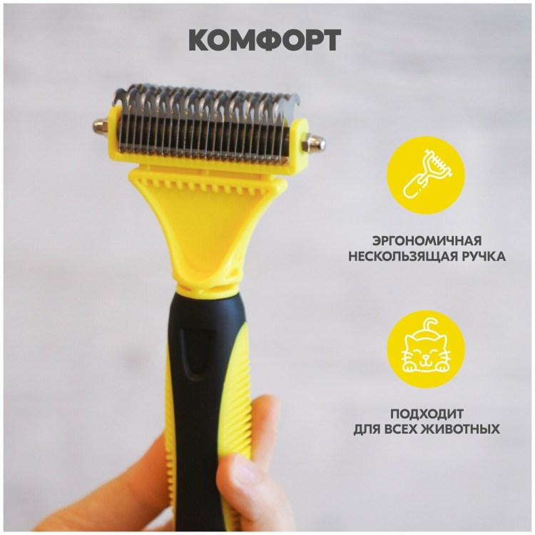 Расческа для меха