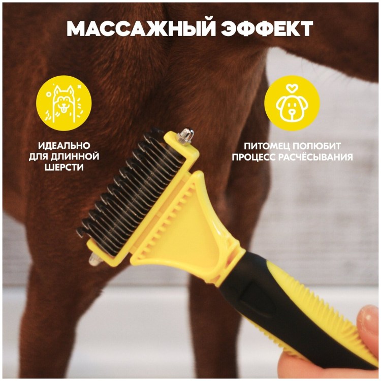 Расческа-массажер для короткошерстных маленьких собак