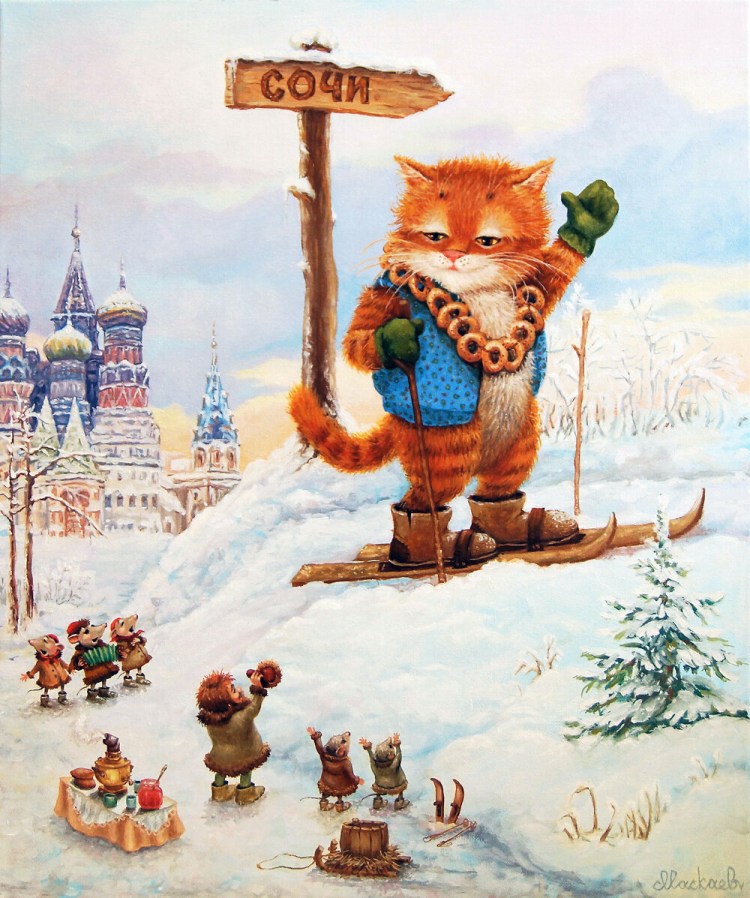 Александр Маскаев художник коты