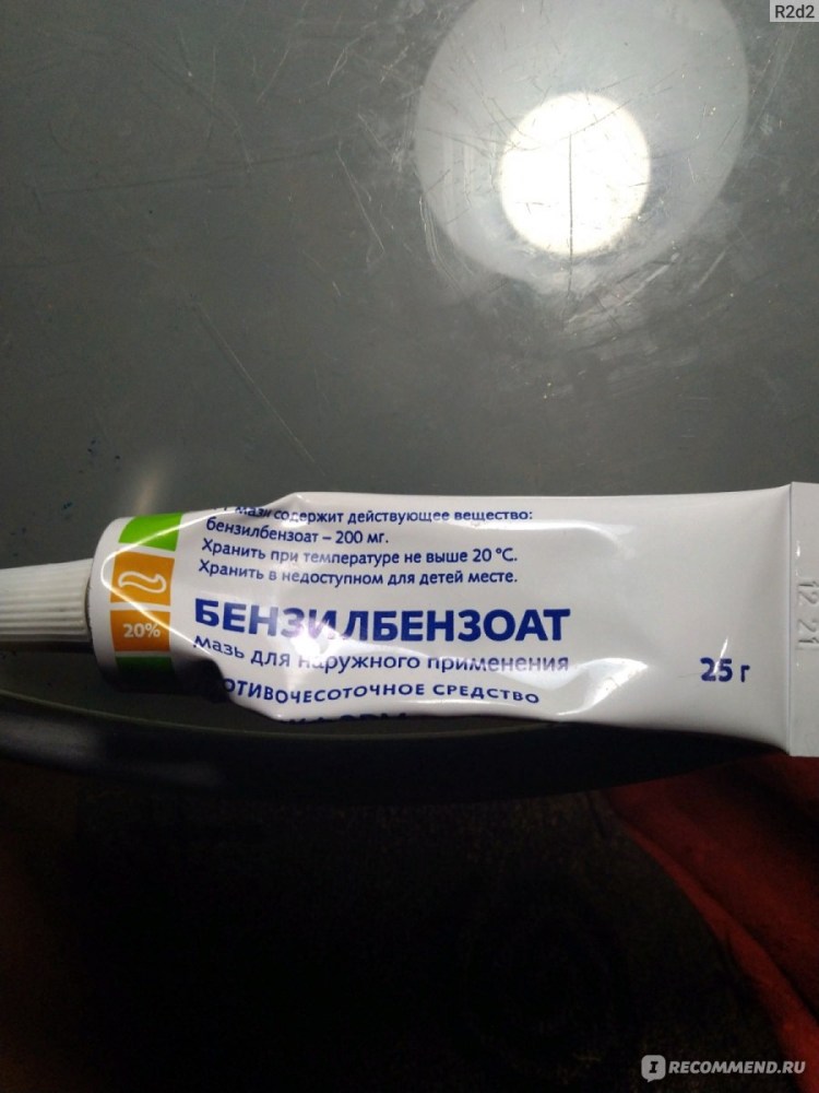 Амитразин средство от ушного клеща 10мл