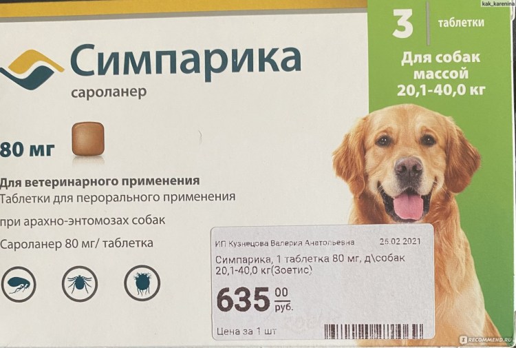 Бешенство животных Ветеринария