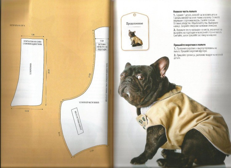 Выкройка собачьей одежды для французского бульдога