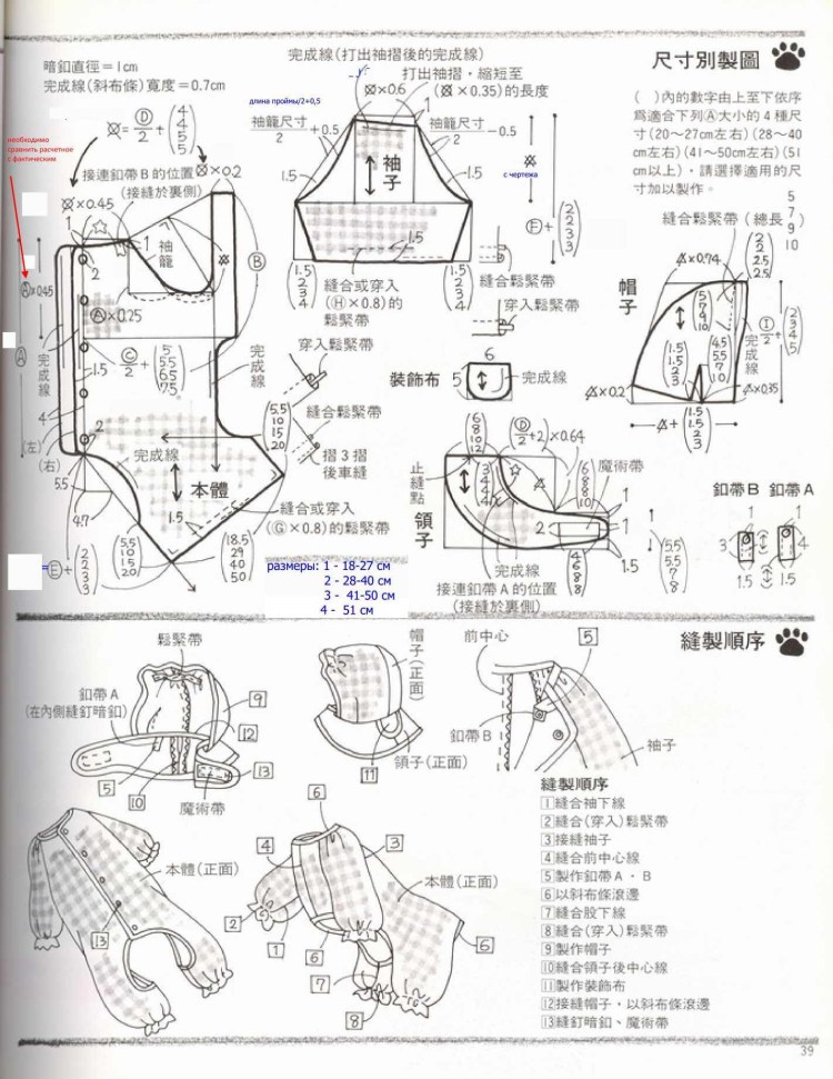 Комбинезон для Джек Рассел терьера выкройка