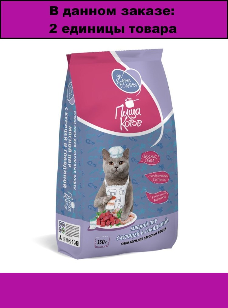 Корм для кошек сухой Пурина уан для стерил