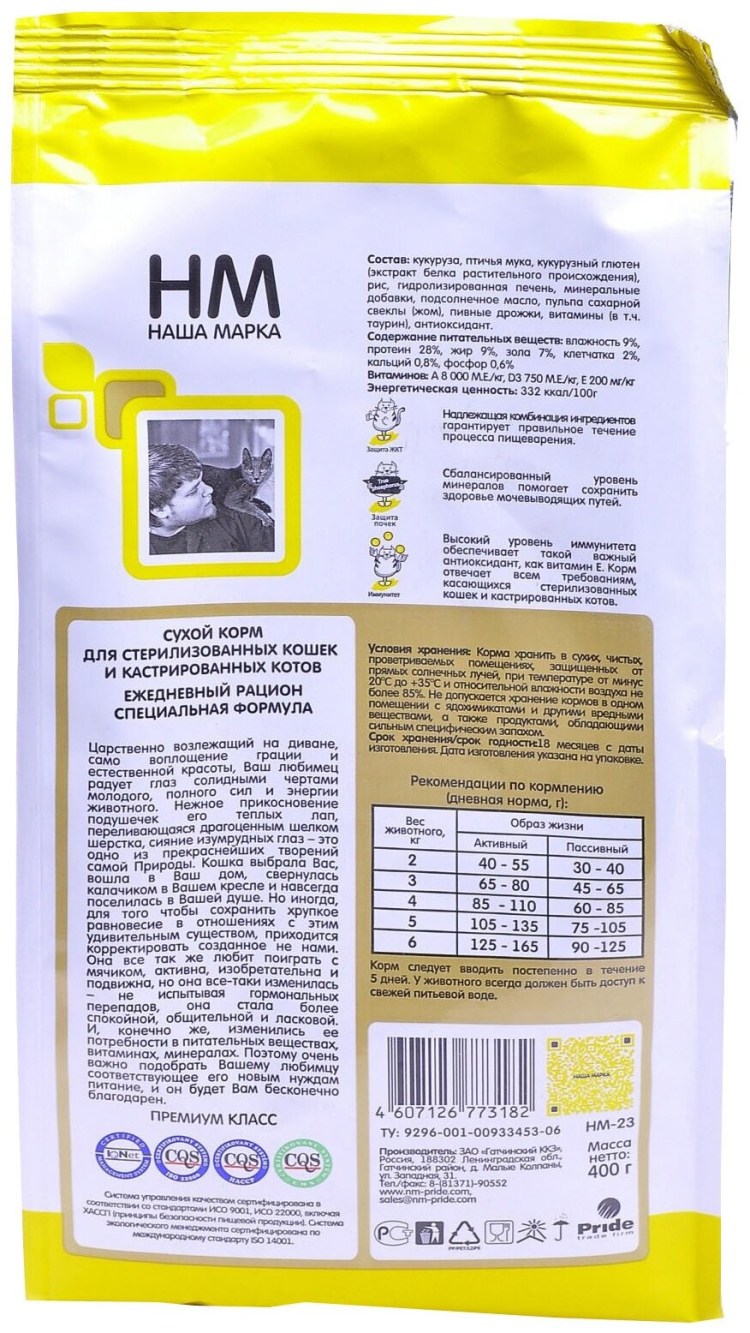 Purina Cat Chow Sterilized