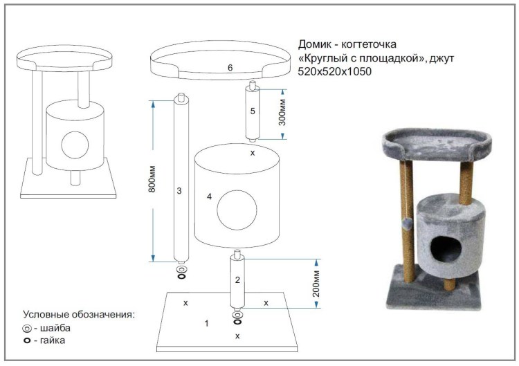 Домики для кошек с когтеточкой своими руками с размерами