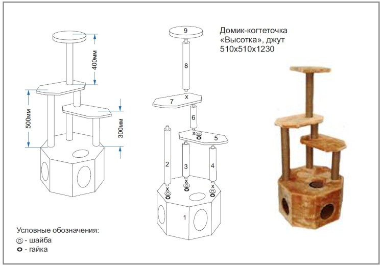 Домик-когтеточка 8188 смарт двухуровн.с полкой 600*370*670мм Дарэлл