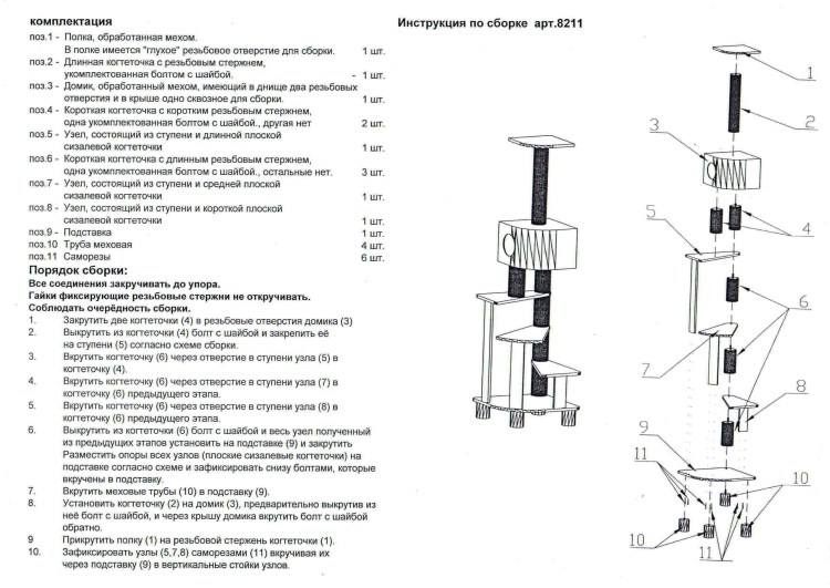 Будка для котика Размеры и чертежи