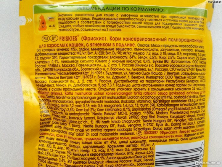 Корм для кошек friskies с курицей 85 г