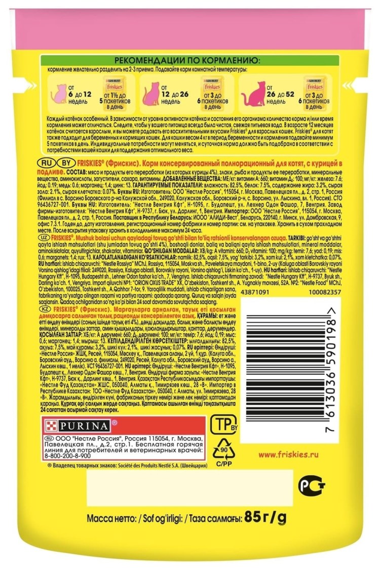 Purina friskies с лососем