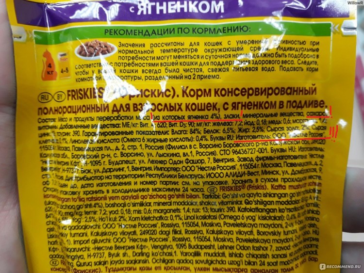 Friskies сухой корм для кошек состав