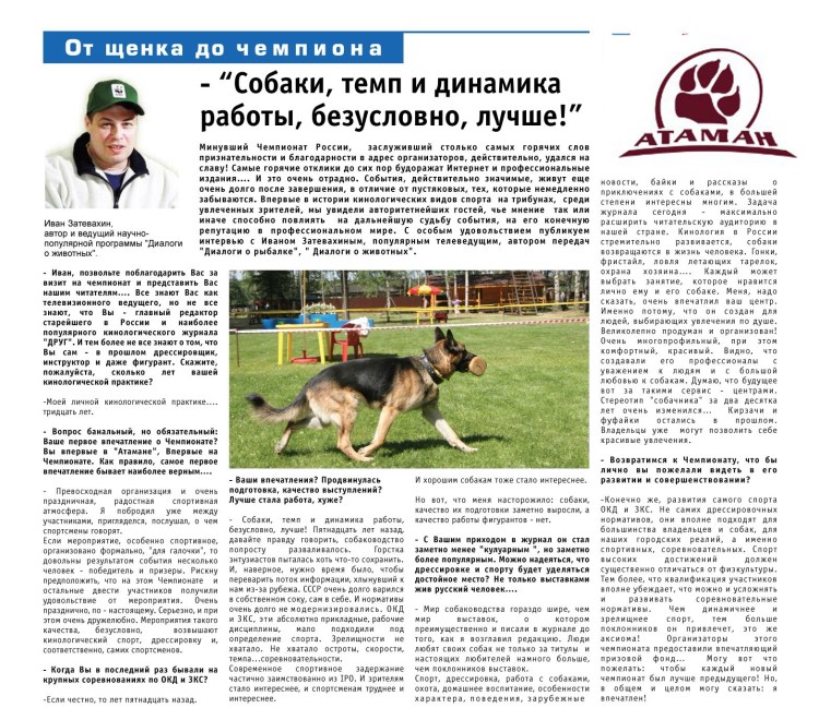 Команды ОКД для собак таблица