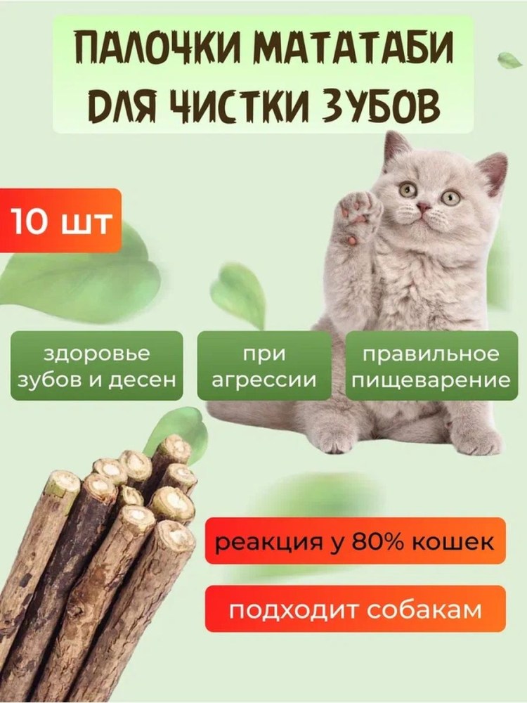 Лакомство для кошек Мнямс деликатес лакомые палочки