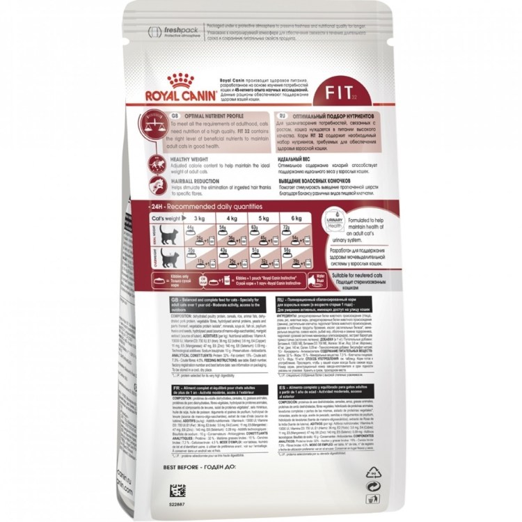 Роял Канин для кошек фит 32 сухой