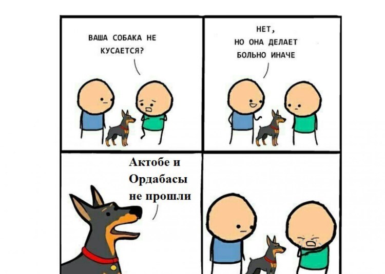 Ваша собака не кусается Мем