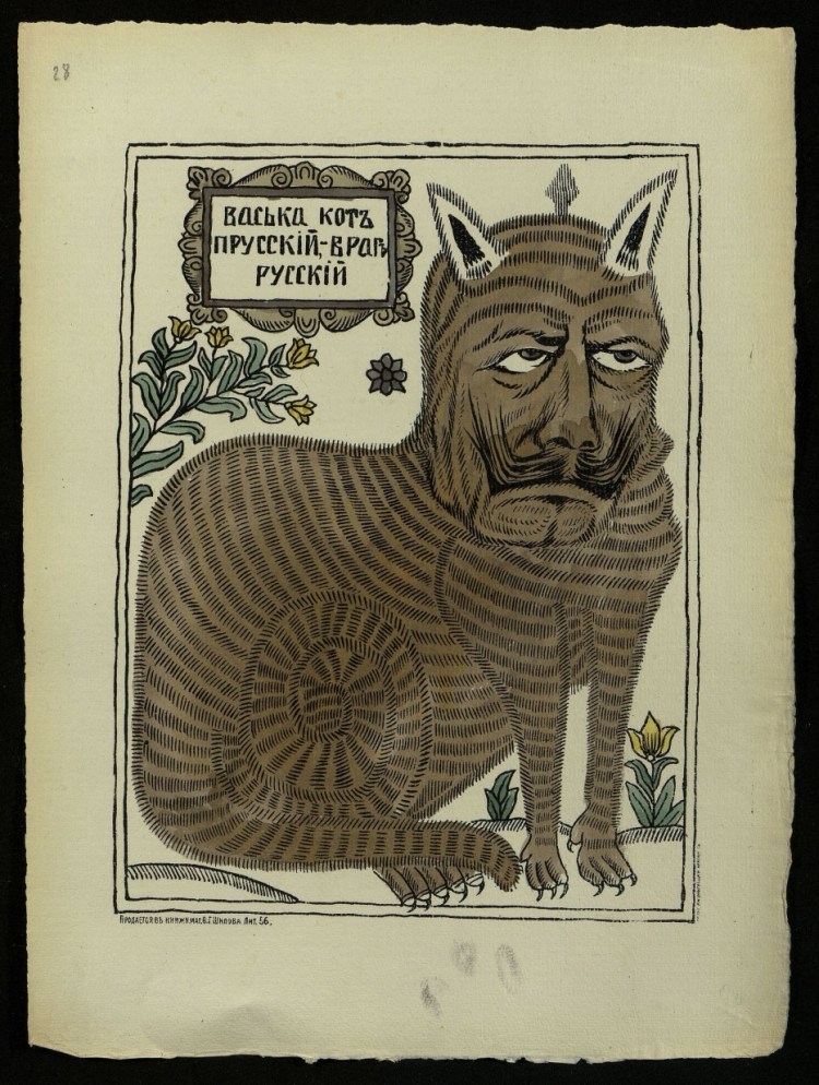 Лубочная гравюра кот
