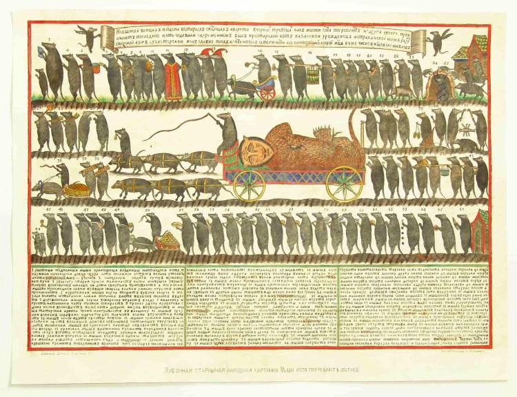 Кузнецов лубок