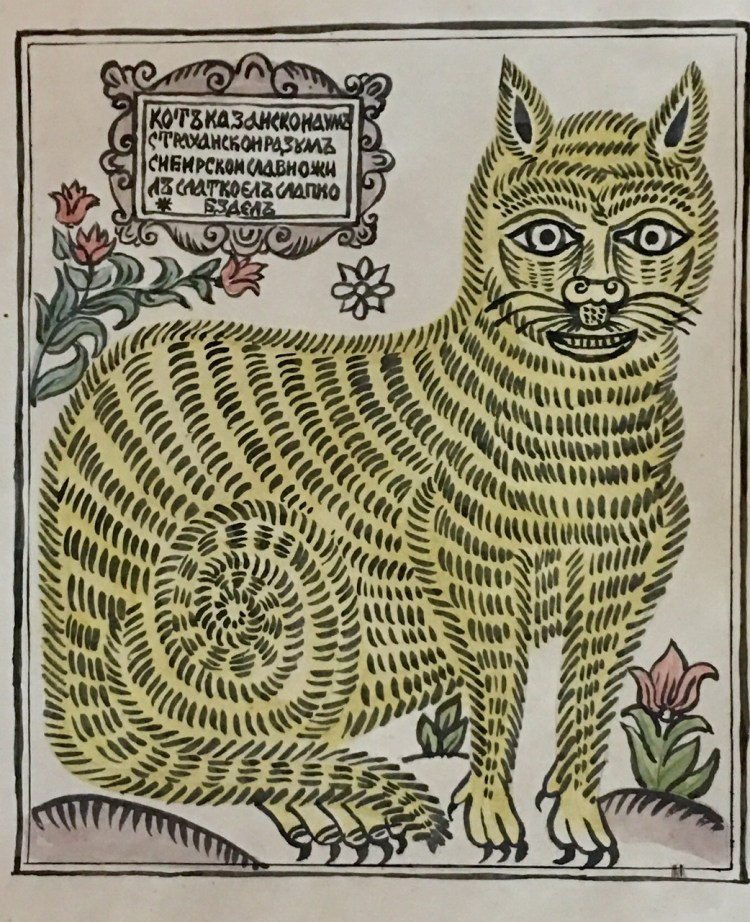 Кот Казанский ум Астраханский разум Сибирский