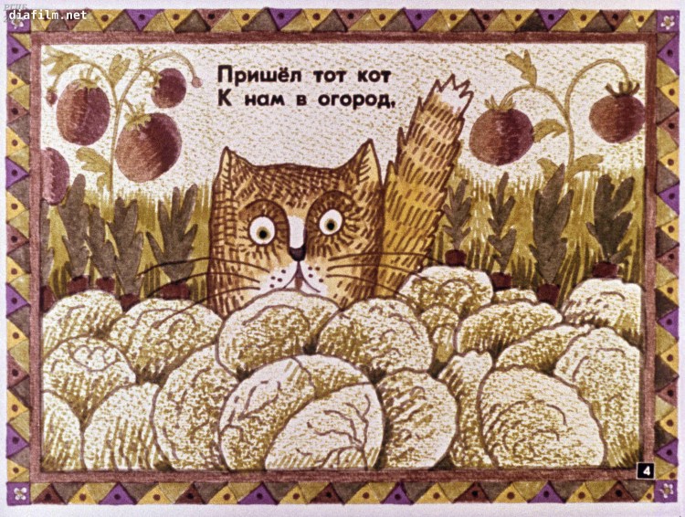 Лубок мышка