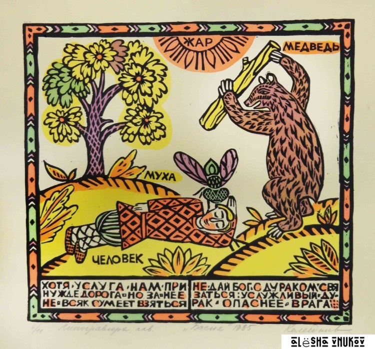 Кот Казанский лубок