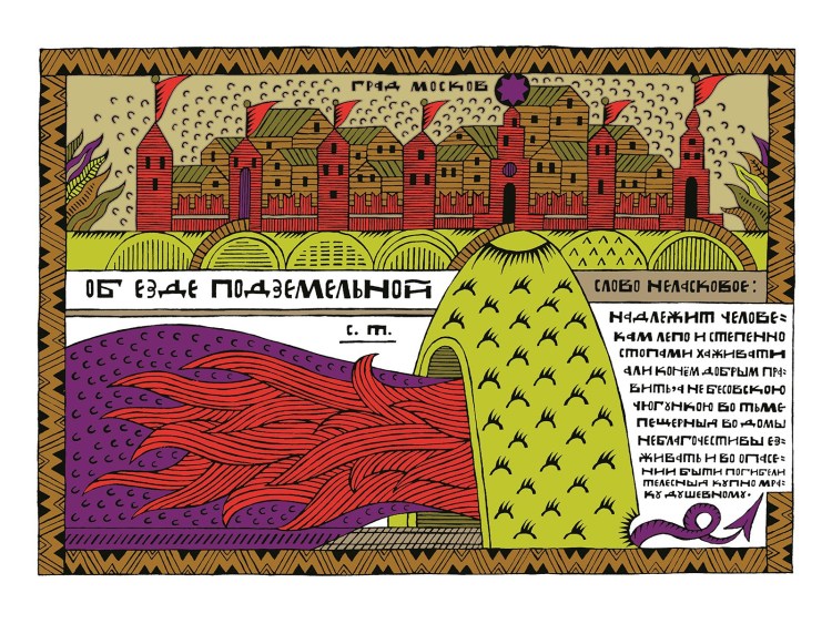 Лубочные картинки Марины Русановой