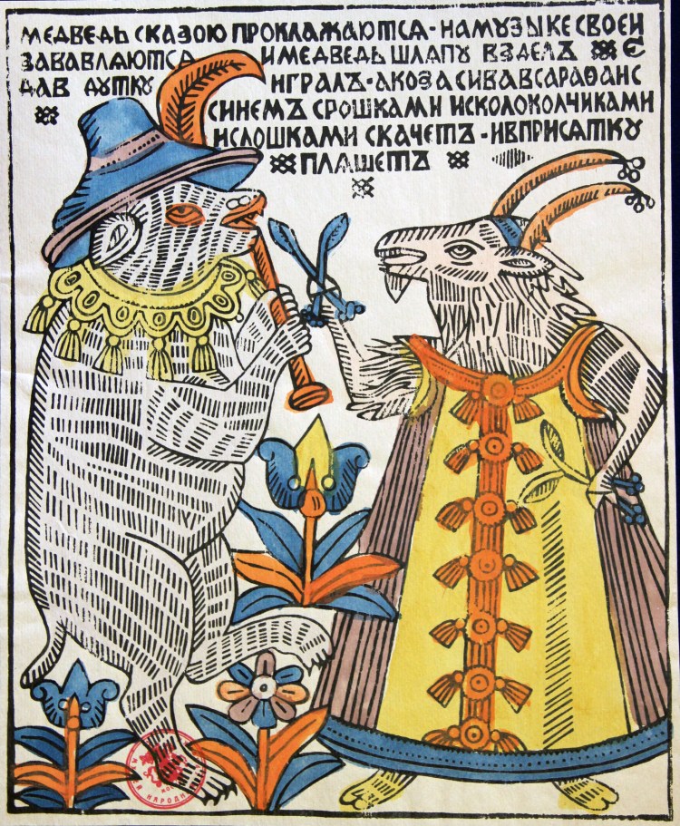 Сон богача лубок