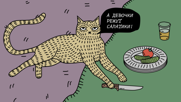 Бестиарий Руси