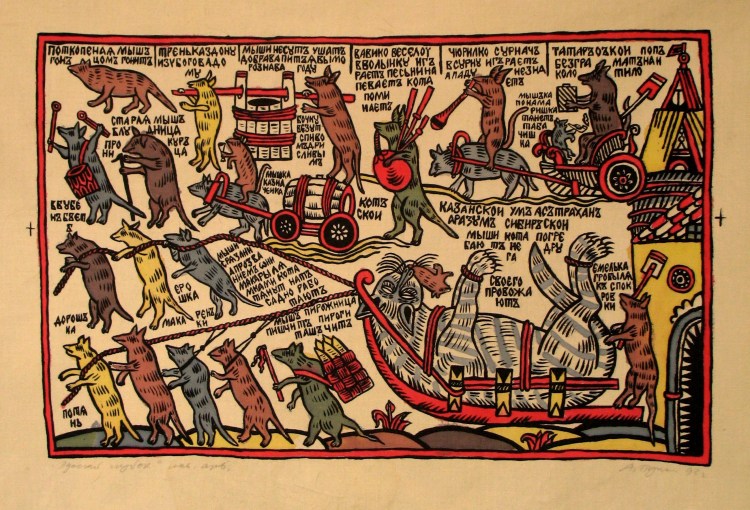 Лубок современный