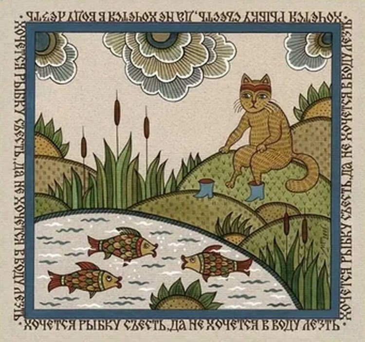 Доброе слово и кошке приятно пословица