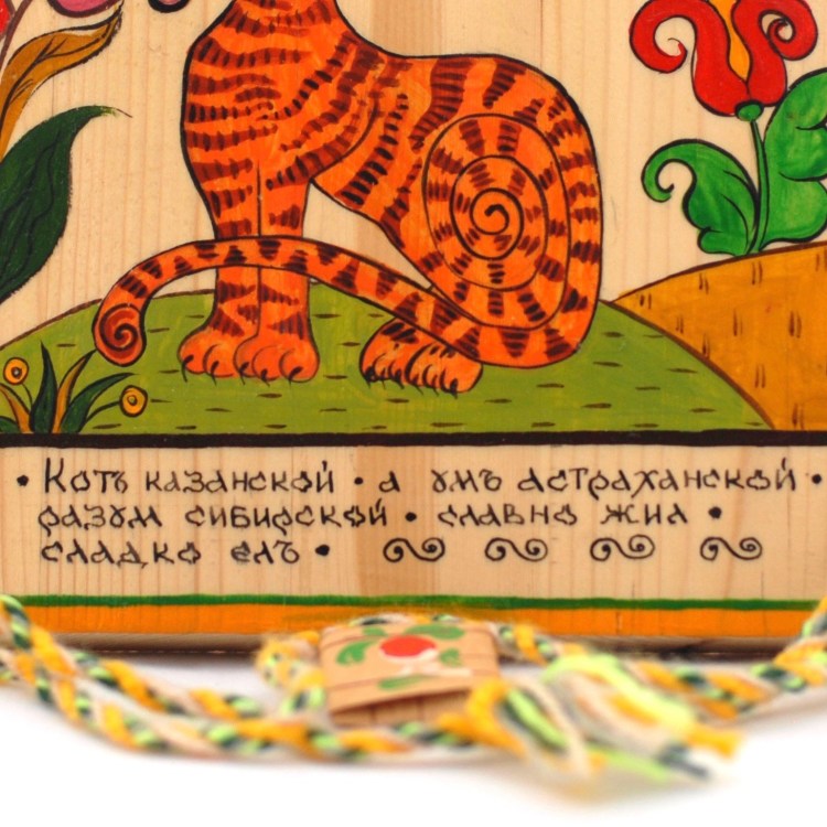 Кот Сибирский лубок