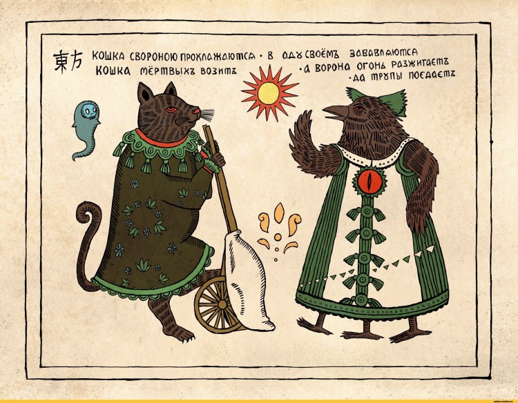 Лубок медведь