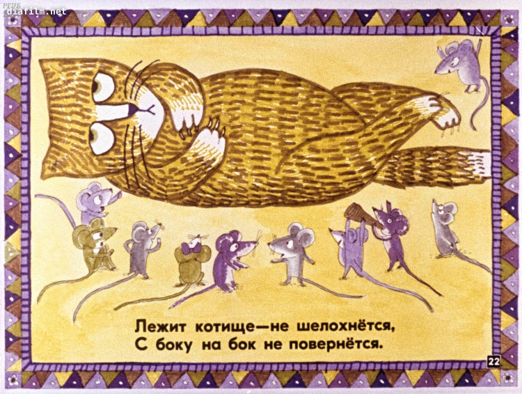 Лукоморье иллюстрации Билибин