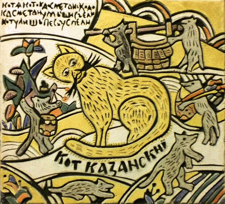 Русский лубок Лев