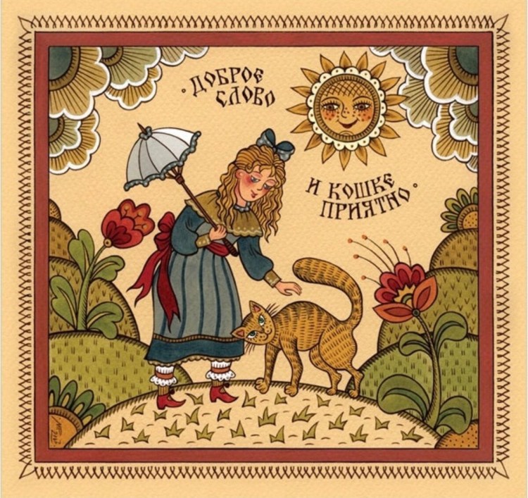 Мыши кота погребают лубок