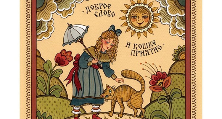 Лубок Трубников