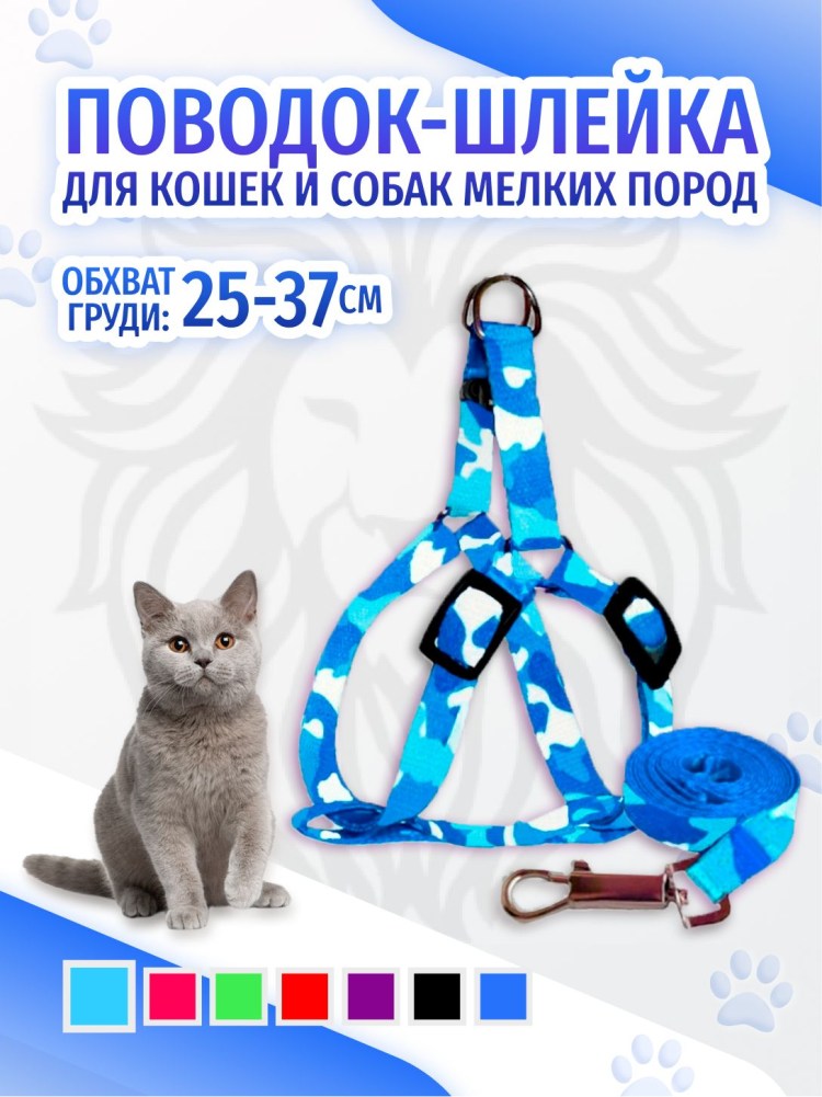 Шлейка для кошки в автомобиль