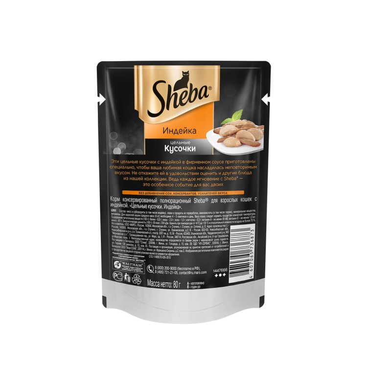 LECHAT влажный корм для кошек