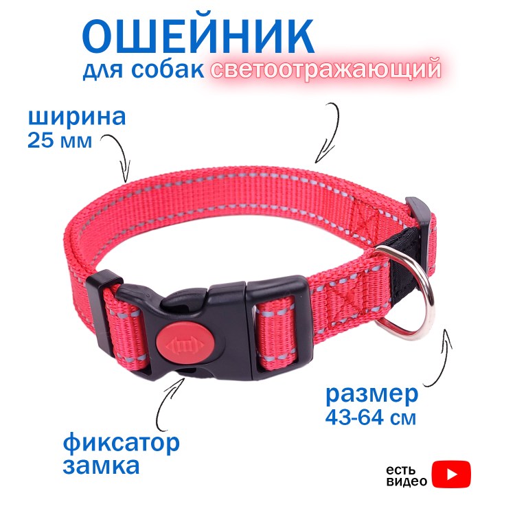 Светящийся ошейник для собак инструкция