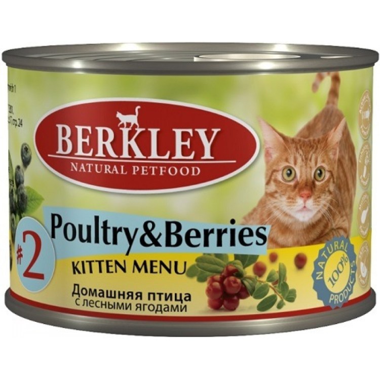 Беркли корм для кошек