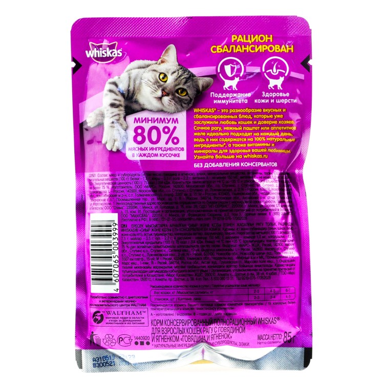 Корм для котят Schesir 1.5 кг.