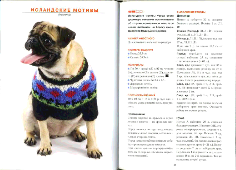 Вязаная шапка для МОПСА описание схема