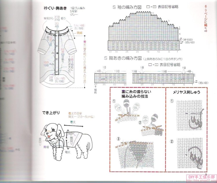 Схема вязания для МОПСА спицами комбинезона для собаки