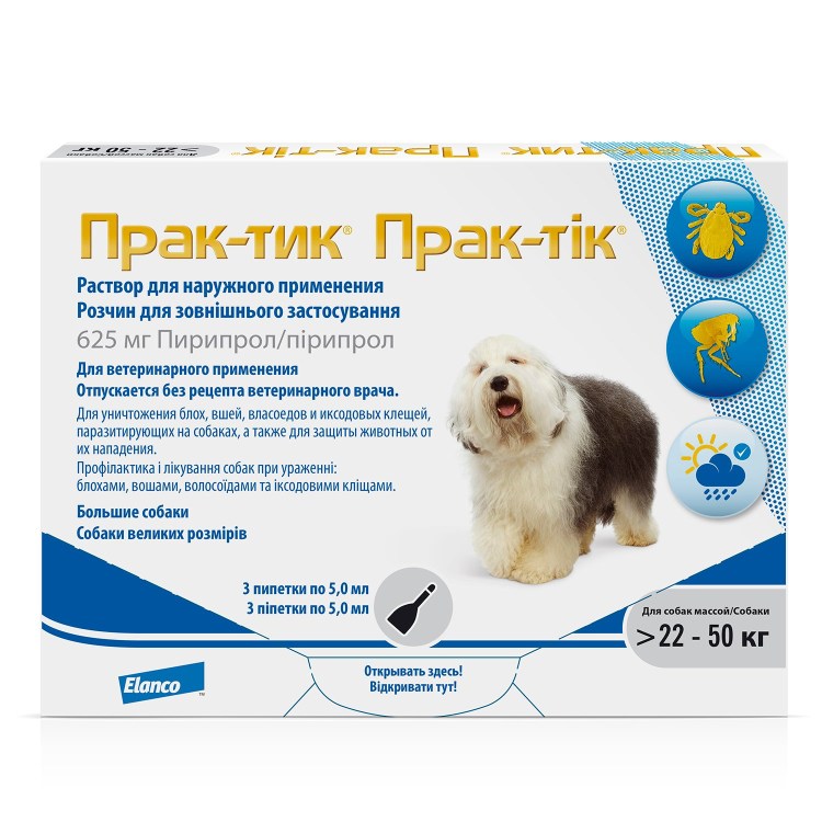 Rolf Club 3d капли от клещей и блох для собак до 4 кг