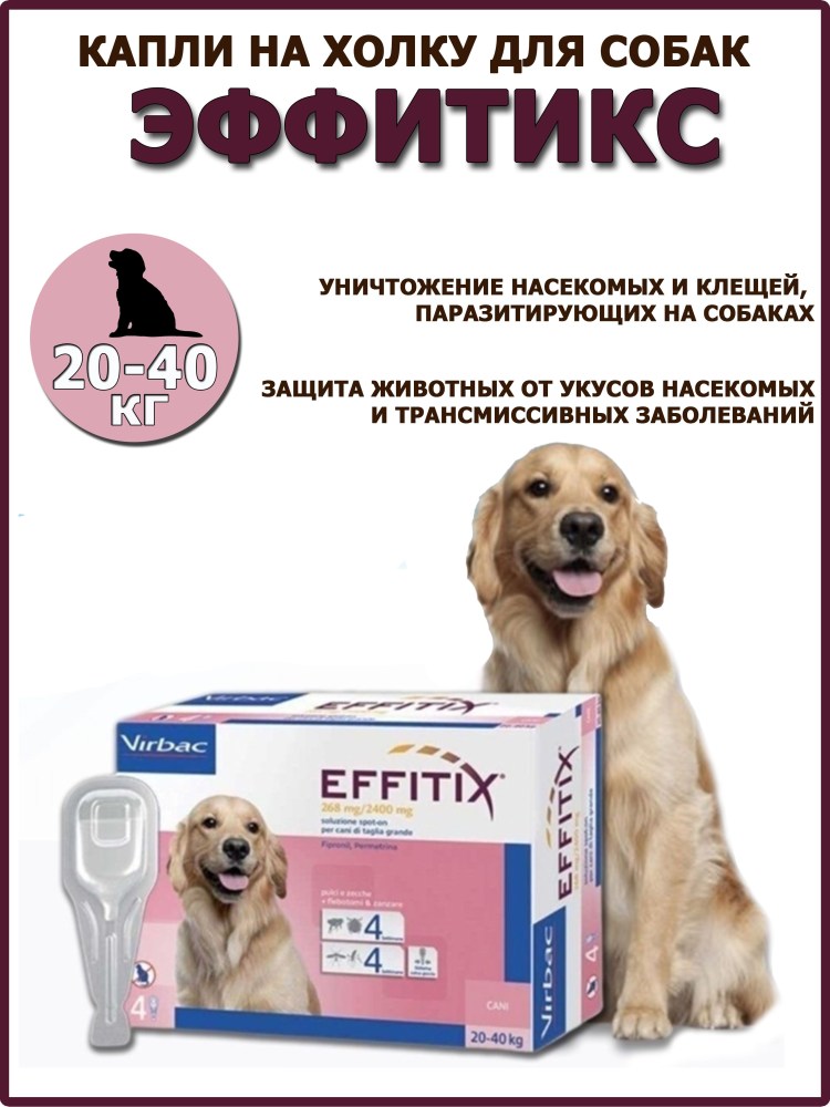 Диронет спот-он для собак