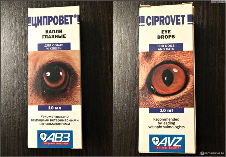 Ципровет глазные капли