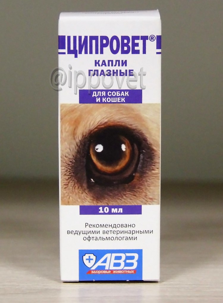 Ципровет капли 10 мл