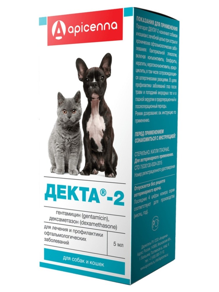 Окомистин глазные капли