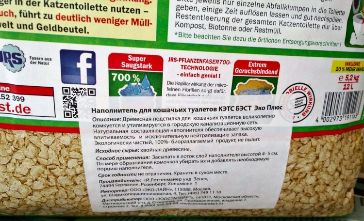 Наполнитель Cat's best Original 10л+2л древесный комкующийся